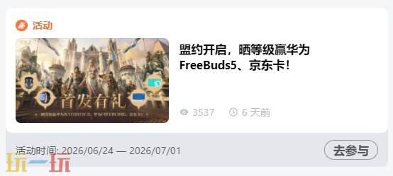 天堂2盟约长期兑换码 天堂2盟约最新兑换码