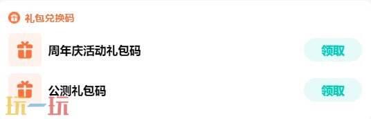 御剑封魔兑换码最新 御剑封魔兑换码大全