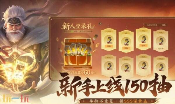 三国杀一将成名兑换码2026 三国杀一将成名兑换码大全
