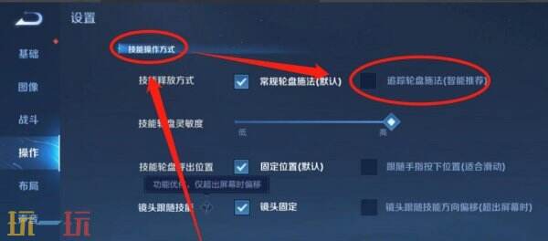 韩信一技能不自动瞄准人如何设置 王者荣耀韩信操作设置怎么设置好