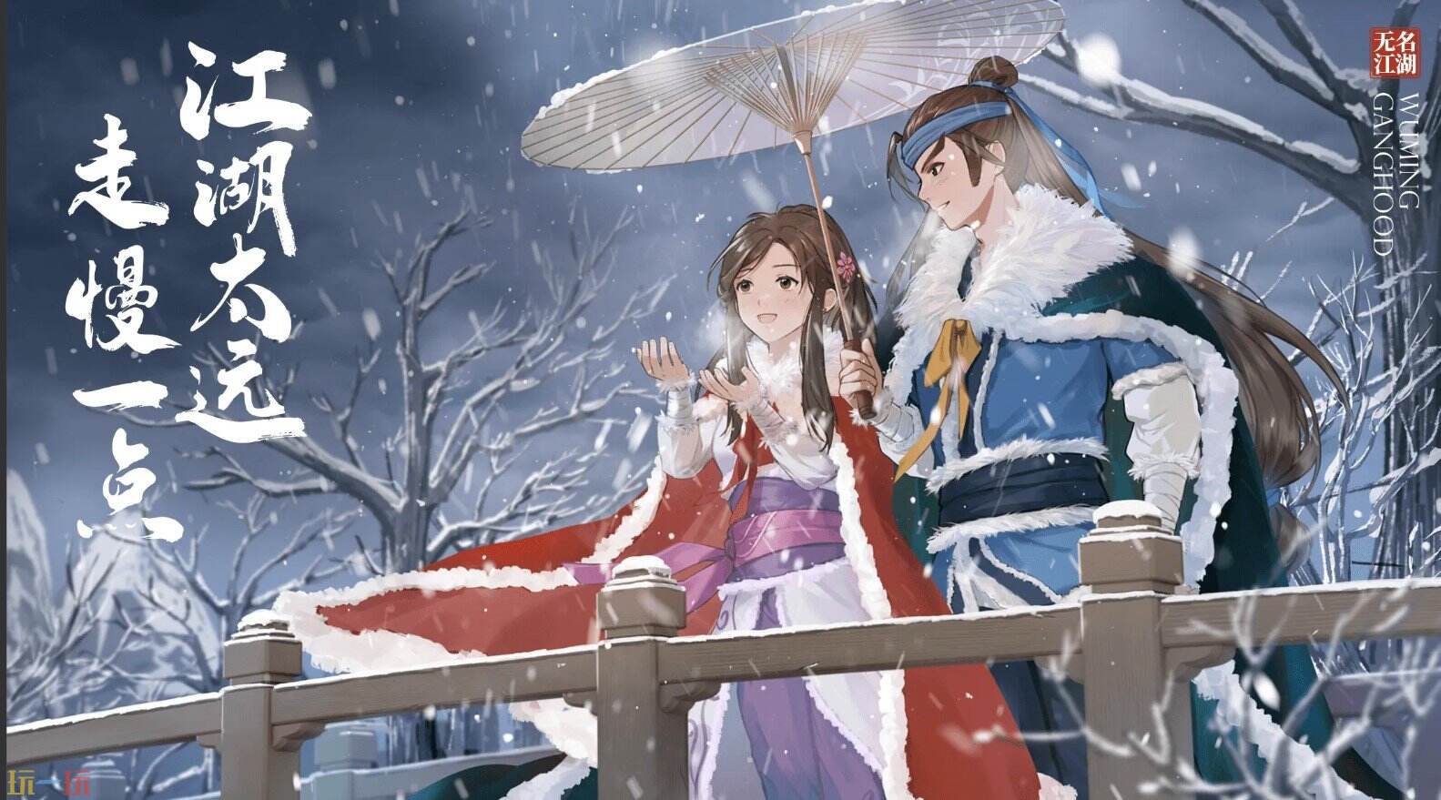 无名江湖下载最新版 无名江湖下载官方版入口