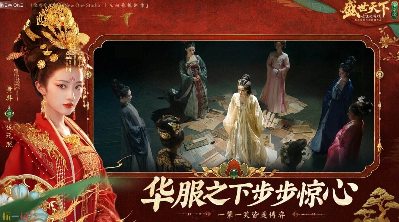 盛世天下女帝篇手机版下载 盛世天下女帝篇游戏下载