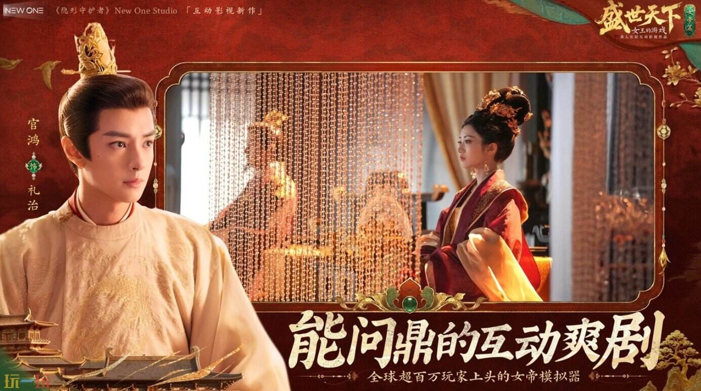 盛世天下女帝篇手机版下载 盛世天下女帝篇游戏下载