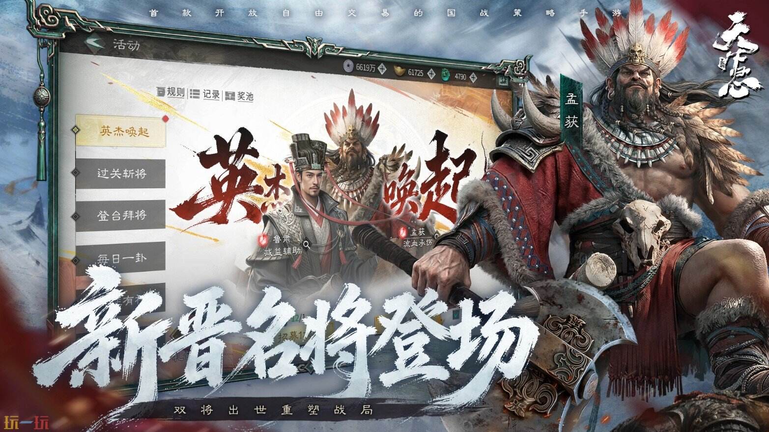 三国天下归心下载安卓 三国天下归心官方正版下载