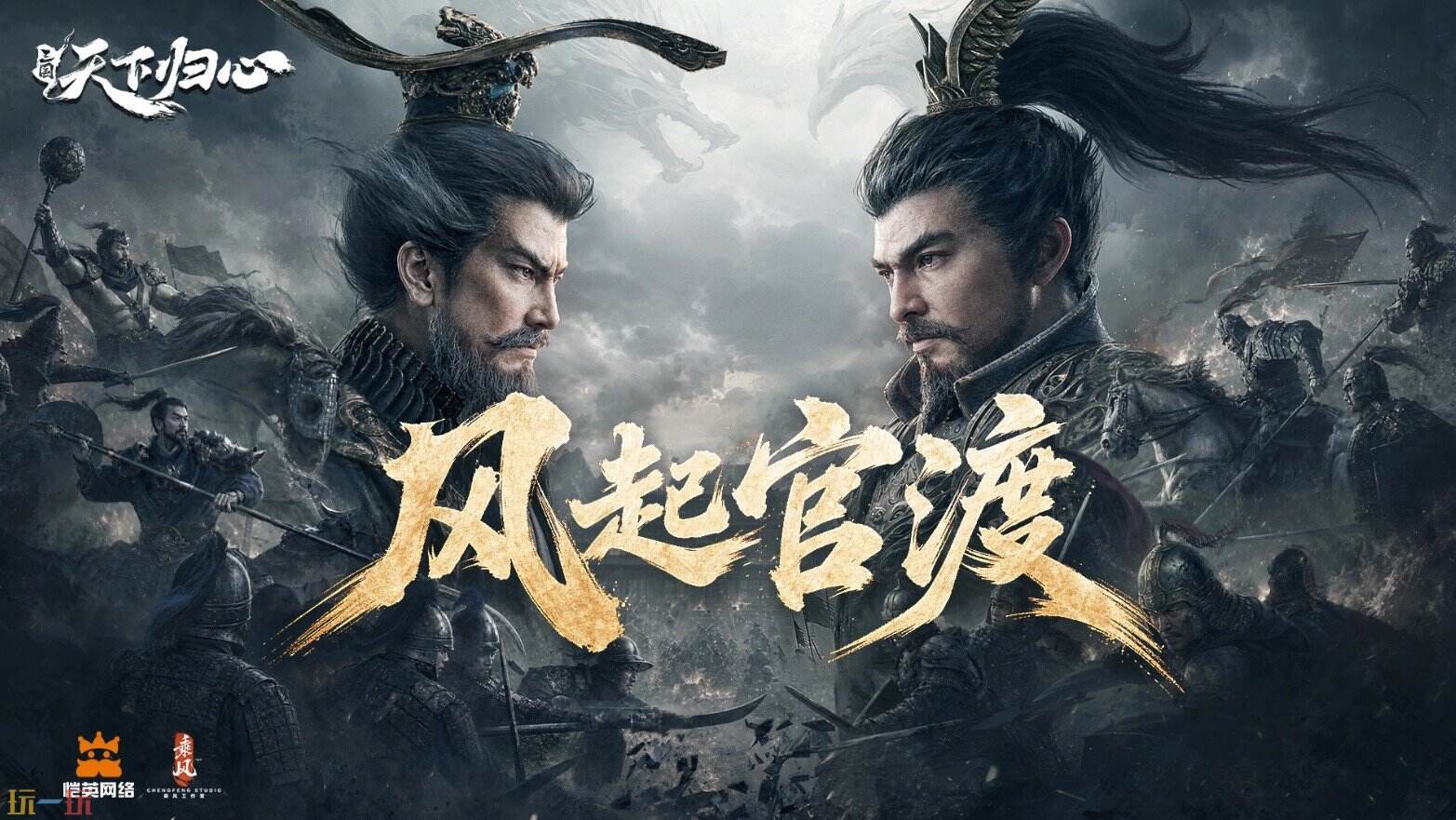 三国天下归心下载安卓 三国天下归心官方正版下载