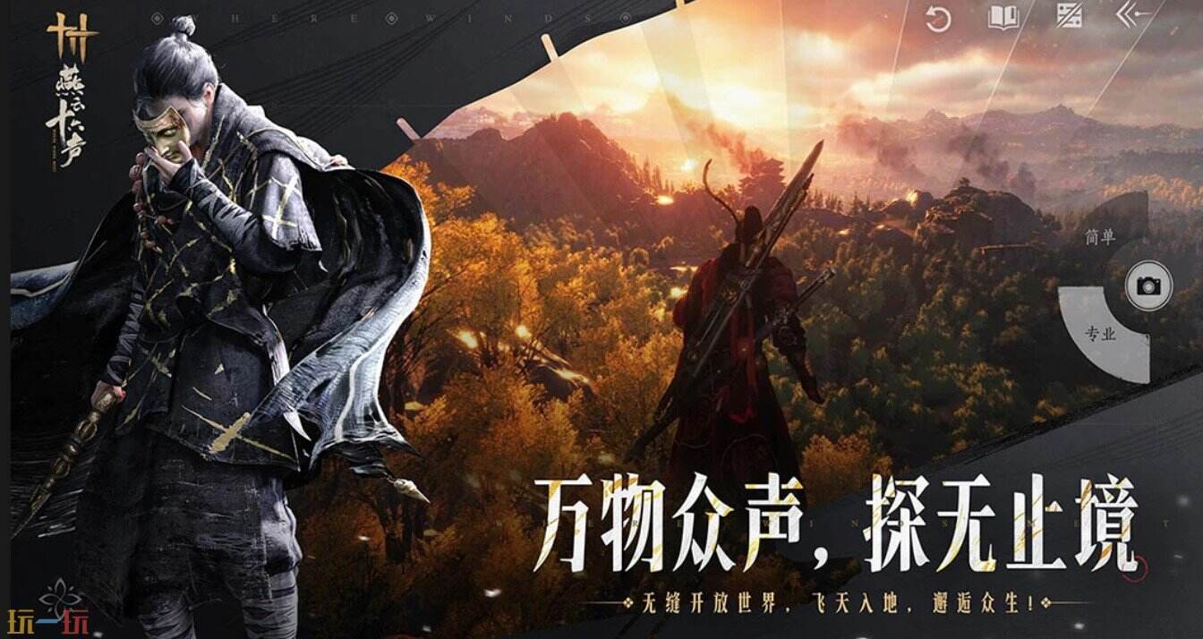 燕云十六声考的都会成就达成攻略 燕云十六声考的都会成就怎么做