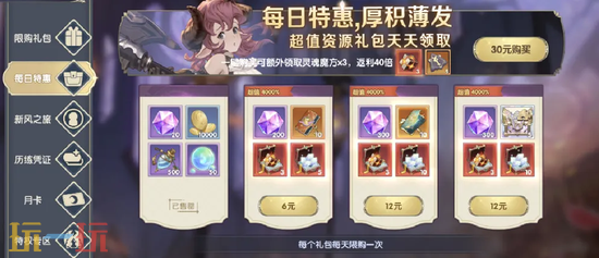 《灵武世界》二转攻略图 灵武世界二转攻略图介绍