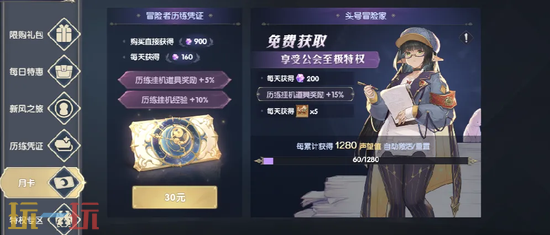 《灵武世界》二转攻略图 灵武世界二转攻略图介绍