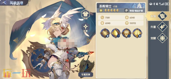 《灵武世界》二转攻略图 灵武世界二转攻略图介绍