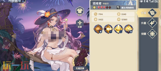 《灵武世界》二转攻略图 灵武世界二转攻略图介绍