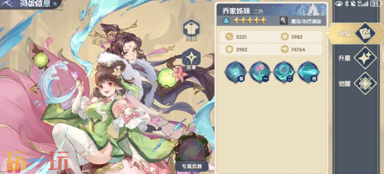 《灵武世界》二转攻略图 灵武世界二转攻略图介绍