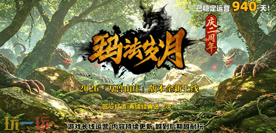 魔兽争霸3ORPG地图分享 魔兽3玛雅岁月怎么玩