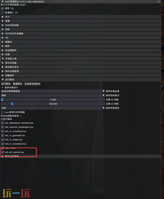 生化危机9无限火力MOD 生化危机无限子弹分享