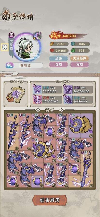 我要当老祖雷系流派怎么样 我要当老祖雷系流派攻略分享