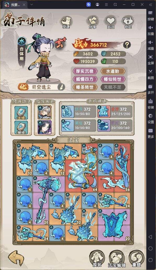 《我要当老祖》开荒流派怎么选 我要当老祖开荒流派攻略
