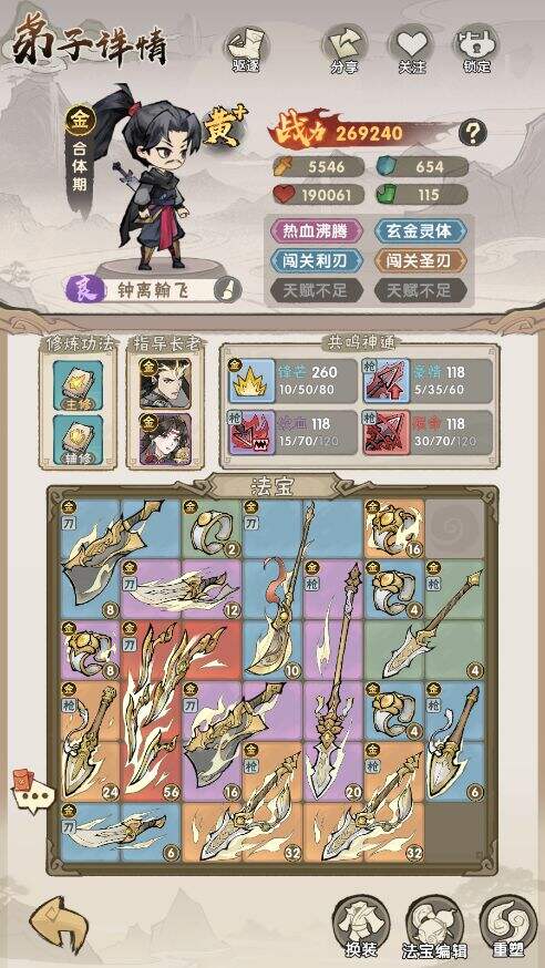 《我要当老祖》开荒流派怎么选 我要当老祖开荒流派攻略