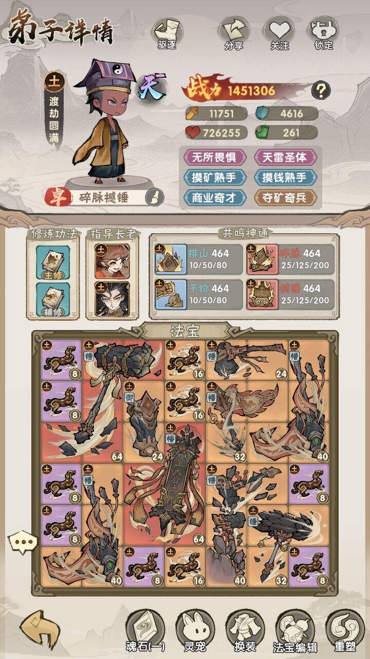 《我要当老祖》土系流派怎么玩 我要当老祖土系流派攻略