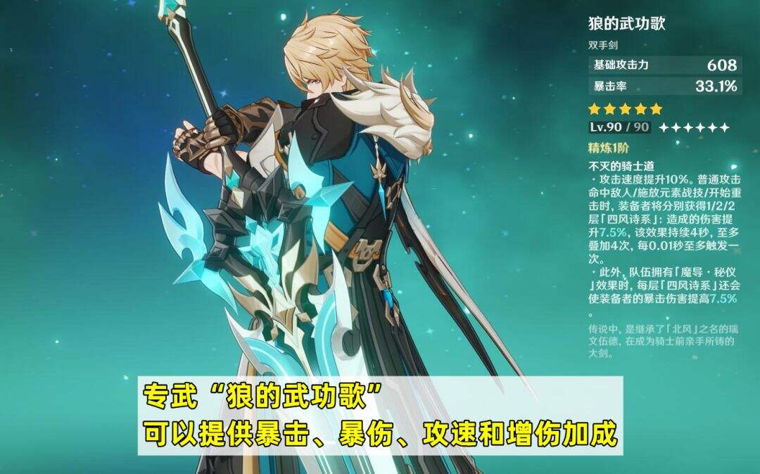 《原神》法尔伽培养攻略 《原神》法尔伽怎么点技能