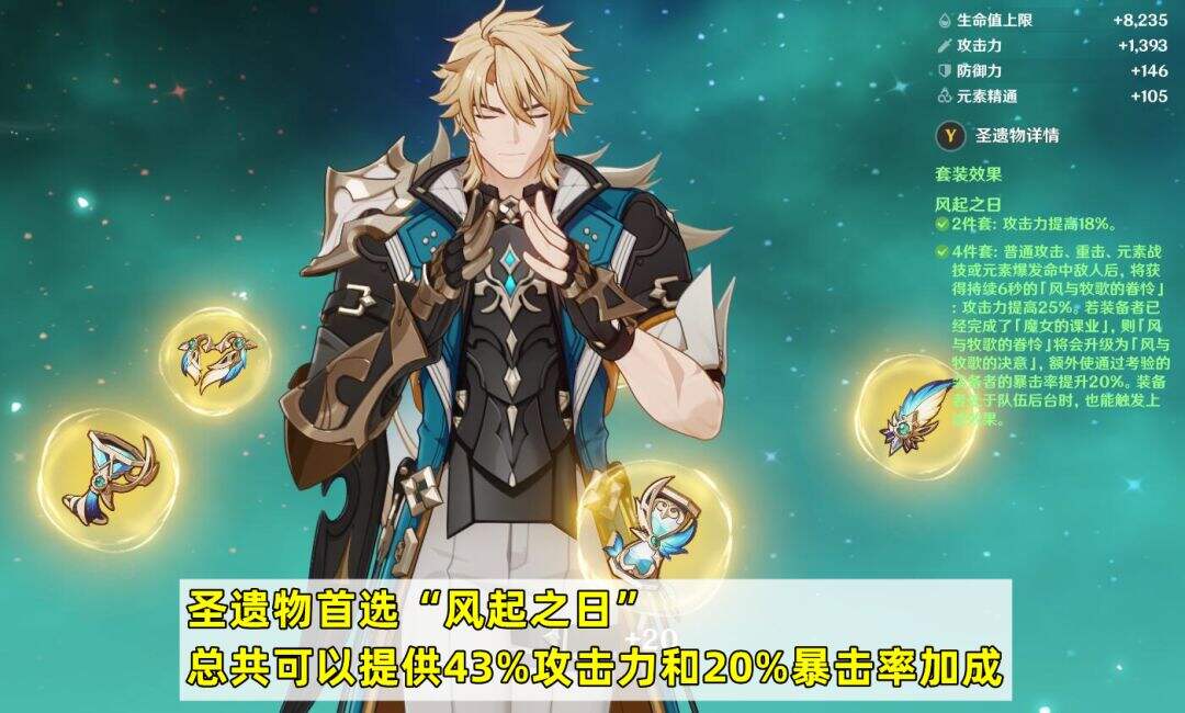 《原神》法尔伽培养攻略 《原神》法尔伽怎么点技能