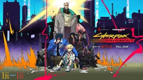 《赛博朋克2077》动画《赛博朋克：边缘行者 II》今秋在Netflix首播！