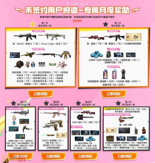 CF穿越火线灵狐约定会员福利7月如约上线!好礼周周领