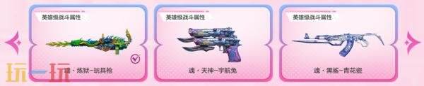 CF穿越火线7月回流专属活动重磅上新!全套神器一键领取