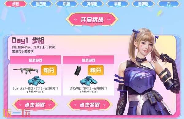 CF穿越火线7月回流专属活动重磅上新!全套神器一键领取