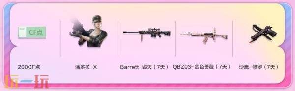 CF穿越火线7月回流专属活动重磅上新!全套神器一键领取