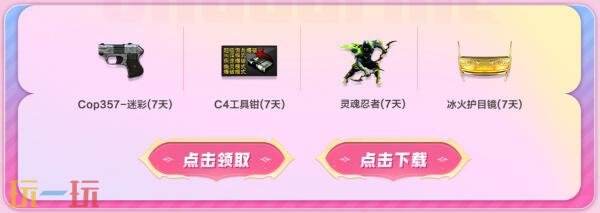 CF穿越火线7月回流专属活动重磅上新!全套神器一键领取