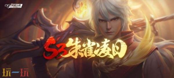 CF穿越火线7月2日《超能爆破》版本更新公告:王者荣耀联动来袭!