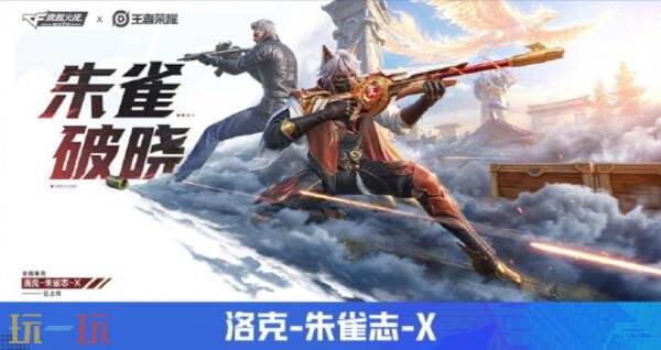 CF穿越火线7月2日《超能爆破》版本更新公告:王者荣耀联动来袭!