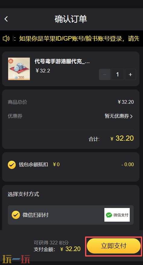 代号鸢白金币多少钱 代号鸢白金币价格一览