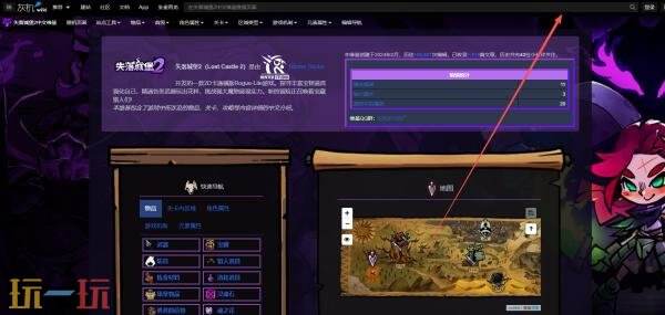 失落城堡2wiki官网入口 失落城堡2wiki维基百科