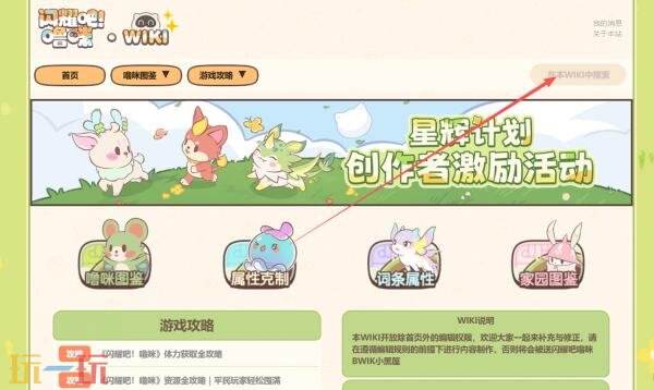 闪耀吧噜咪wiki官网入口 闪耀吧噜咪wiki维基百科