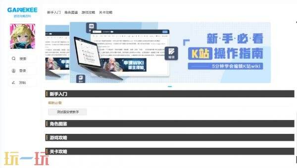 追逐卡蕾多wiki官网入口 追逐卡蕾多wiki维基百科