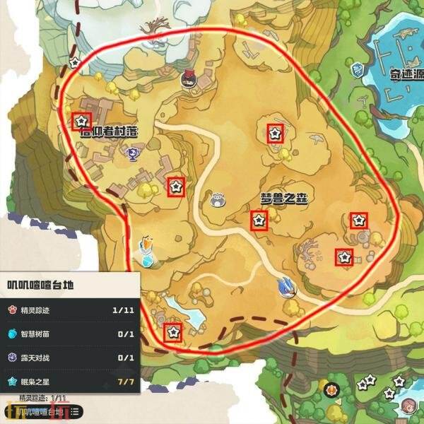 洛克王国世界蓝色的眠枭之星怎么获得 蓝色眠枭之星位置一览图