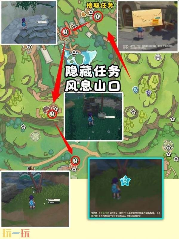 洛克王国世界蓝色的眠枭之星怎么获得 蓝色眠枭之星位置一览图