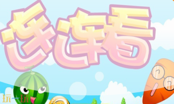 连连看(免费版)游玩入口 连连看(免费版)在线玩