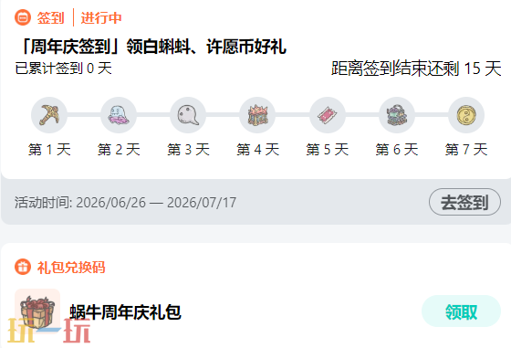 最强蜗牛官方网站是什么 最强蜗牛官方网站入口