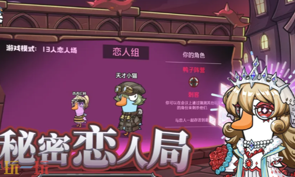 鹅鸭杀网页版在线玩入口 鹅鸭杀网页版点击即玩