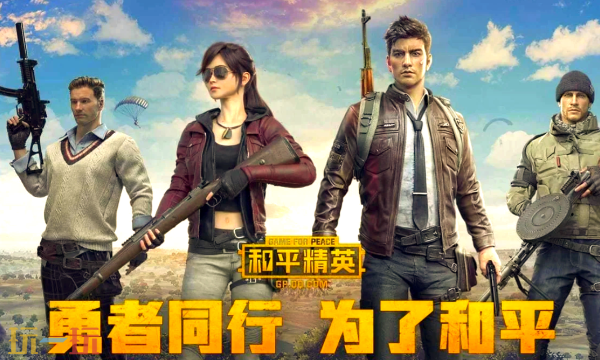 和平精英网页版入口 和平精英网页在线玩地址