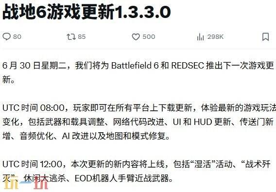 零成本试玩!《战地6》全平台免费体验活动现已开启