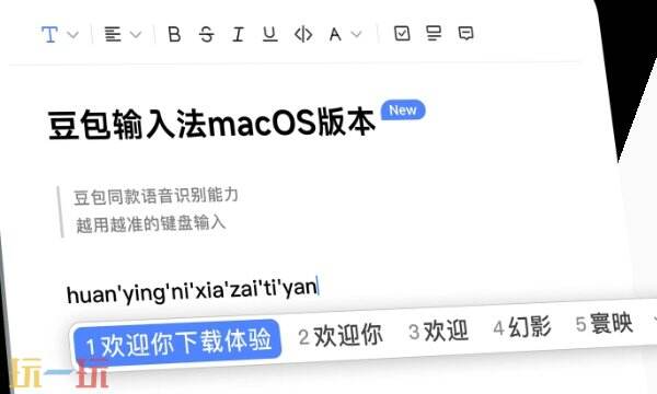 豆包输入法官方入口 豆包输入法官网地址
