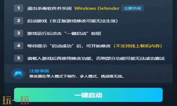 钢铁指挥官修改器在哪里 钢铁指挥官免费风灵月影修改器