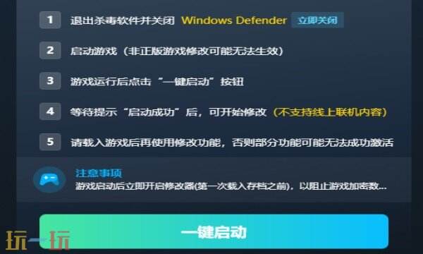 王冠与冒险免费修改器在哪里 王冠与冒险风灵月影修改器官方