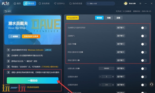 崩溃大陆2修改器怎么使用？崩溃大陆2免费风灵月影修改器