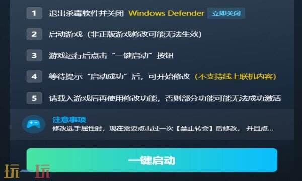 团战经理2修改器在哪里 团战经理2修改官方