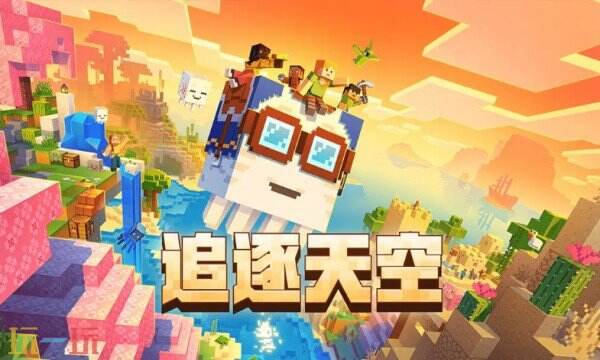 我的世界网易官方正版在哪里 我的世界网易官方正版入口