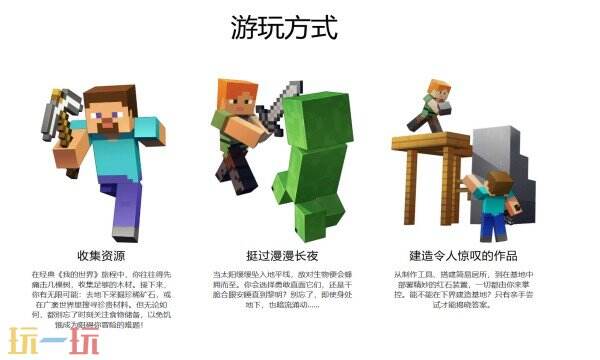 我的世界网易官方正版在哪里 我的世界网易官方正版入口