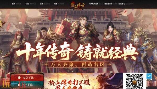 热血传奇五职业官网在哪里 热血传奇五职业官网入口是什么